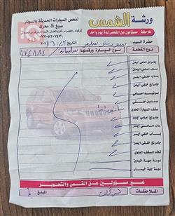 کیا سۆرینتۆ